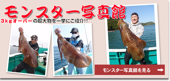 久勝丸釣果情報